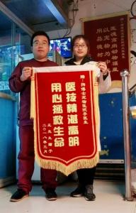 李毅恒院長所獲錦旗1