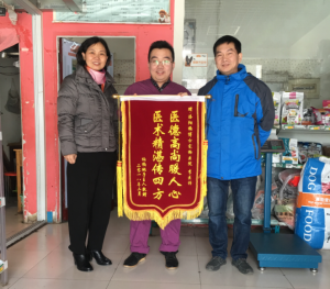 李毅恒院長所獲錦旗3