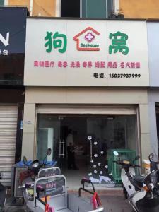 洛寧學(xué)員畢業(yè)后創(chuàng)業(yè)開(kāi)店