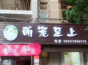 洛陽(yáng)學(xué)員畢業(yè)后創(chuàng)業(yè)開(kāi)店