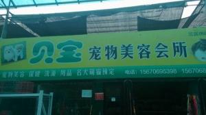 南陽(yáng)學(xué)員畢業(yè)后創(chuàng)業(yè)開(kāi)店