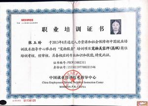 張玉玲*寵物美容師證